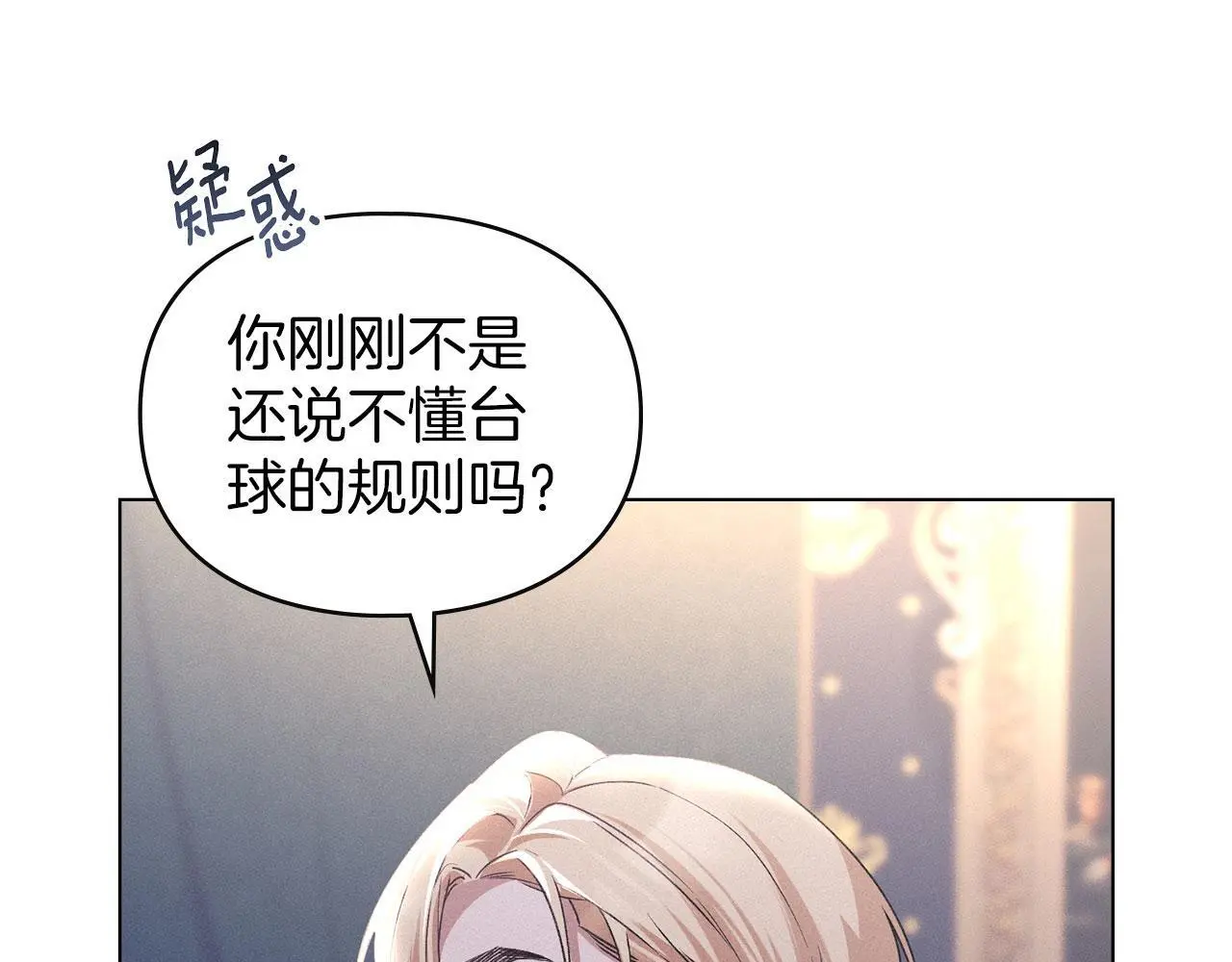 第23话 打赌 第117页