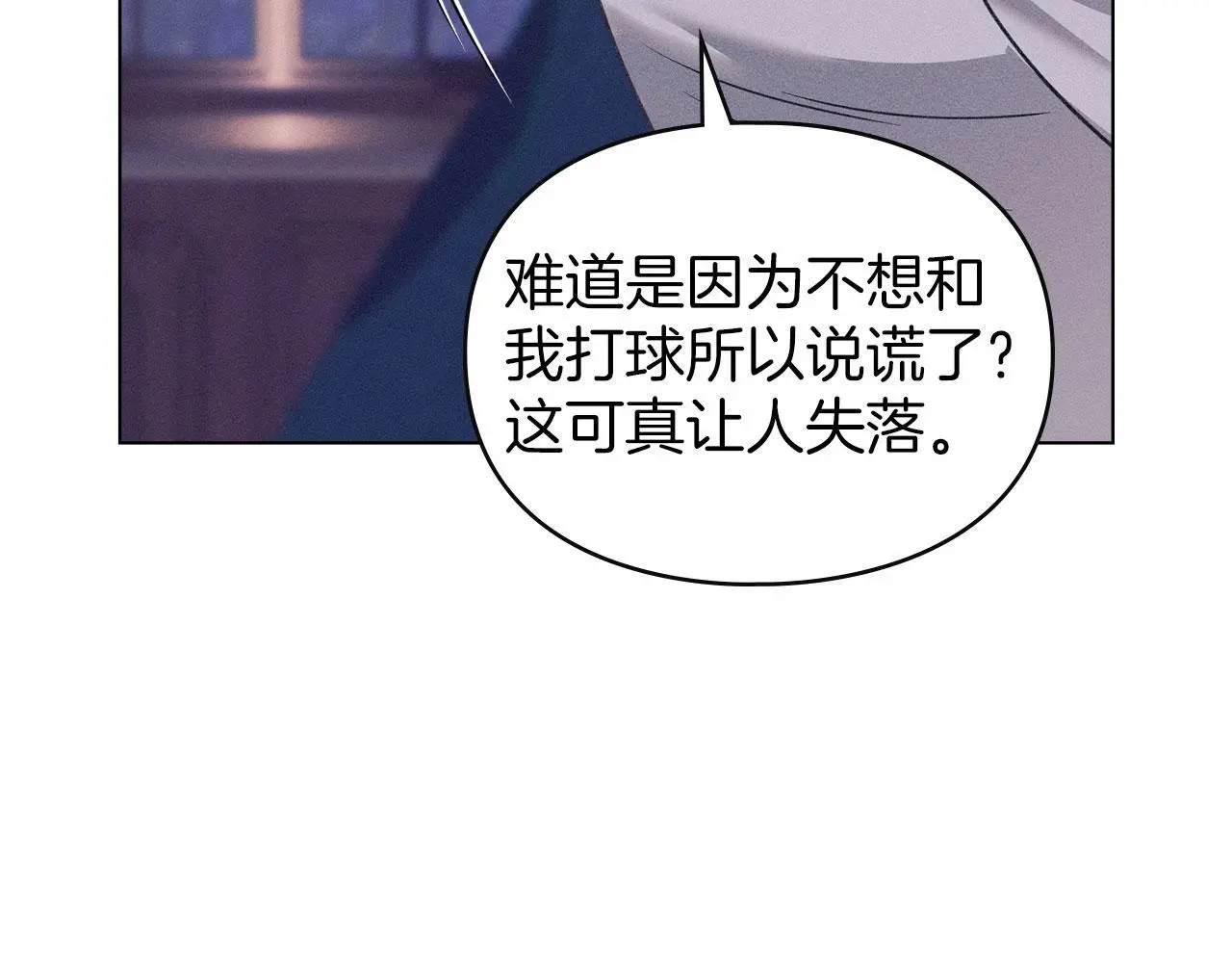第23话 打赌 第119页