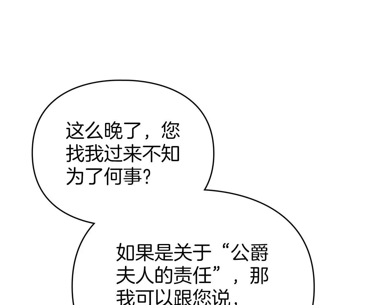 第23话 打赌 第121页