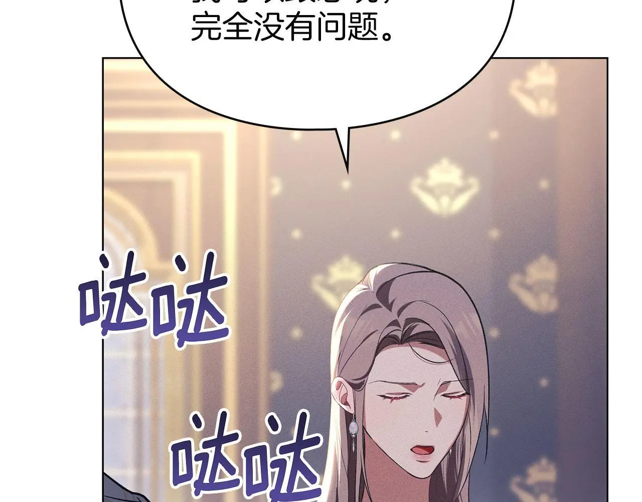 第23话 打赌 第122页