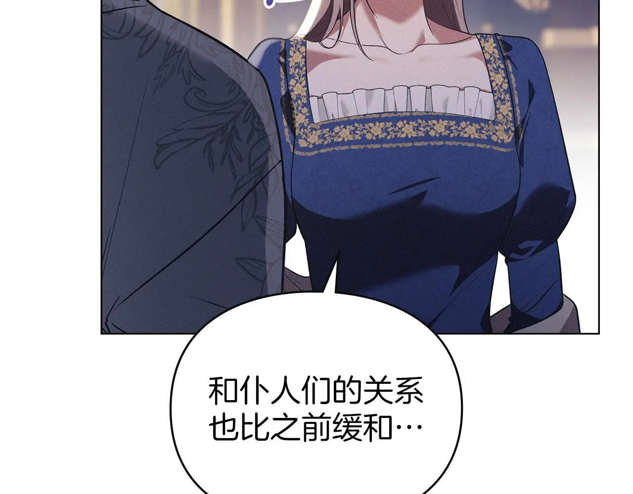 第23话 打赌 第123页