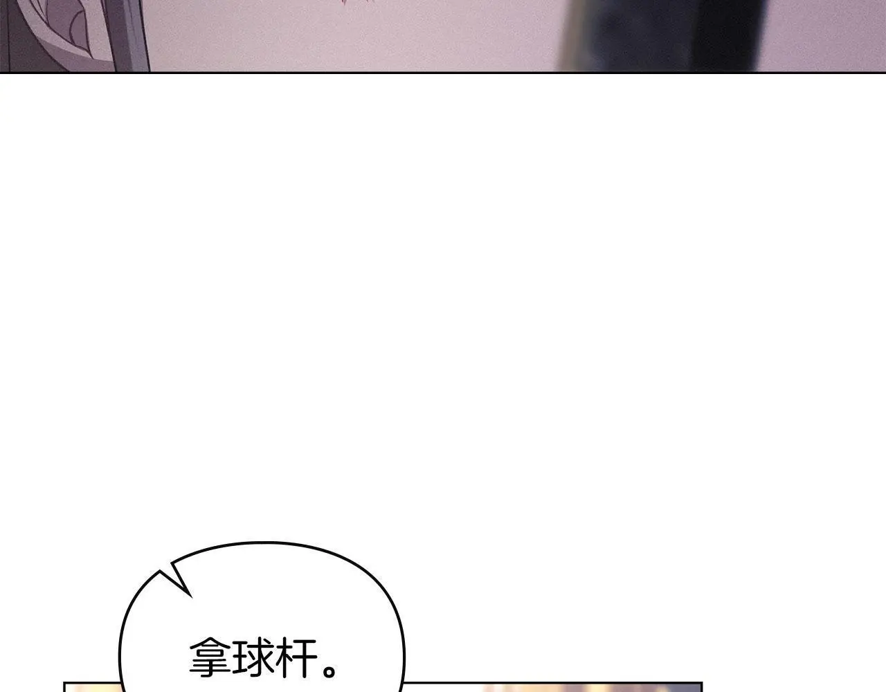第23话 打赌 第125页