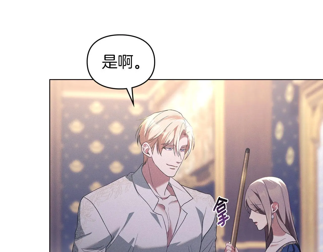 第23话 打赌 第129页