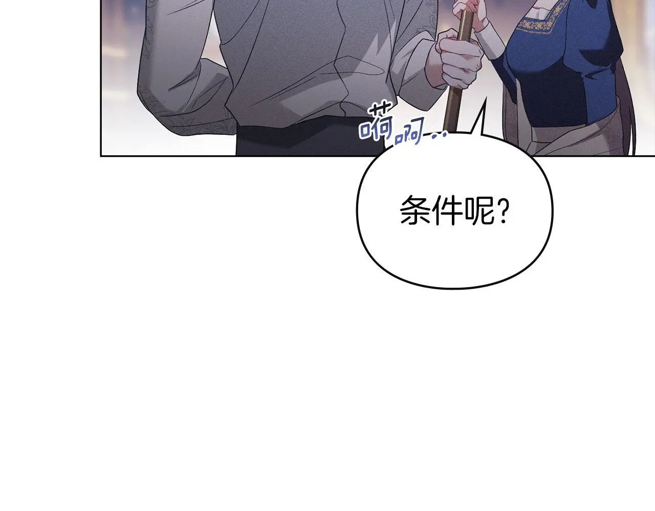 第23话 打赌 第130页