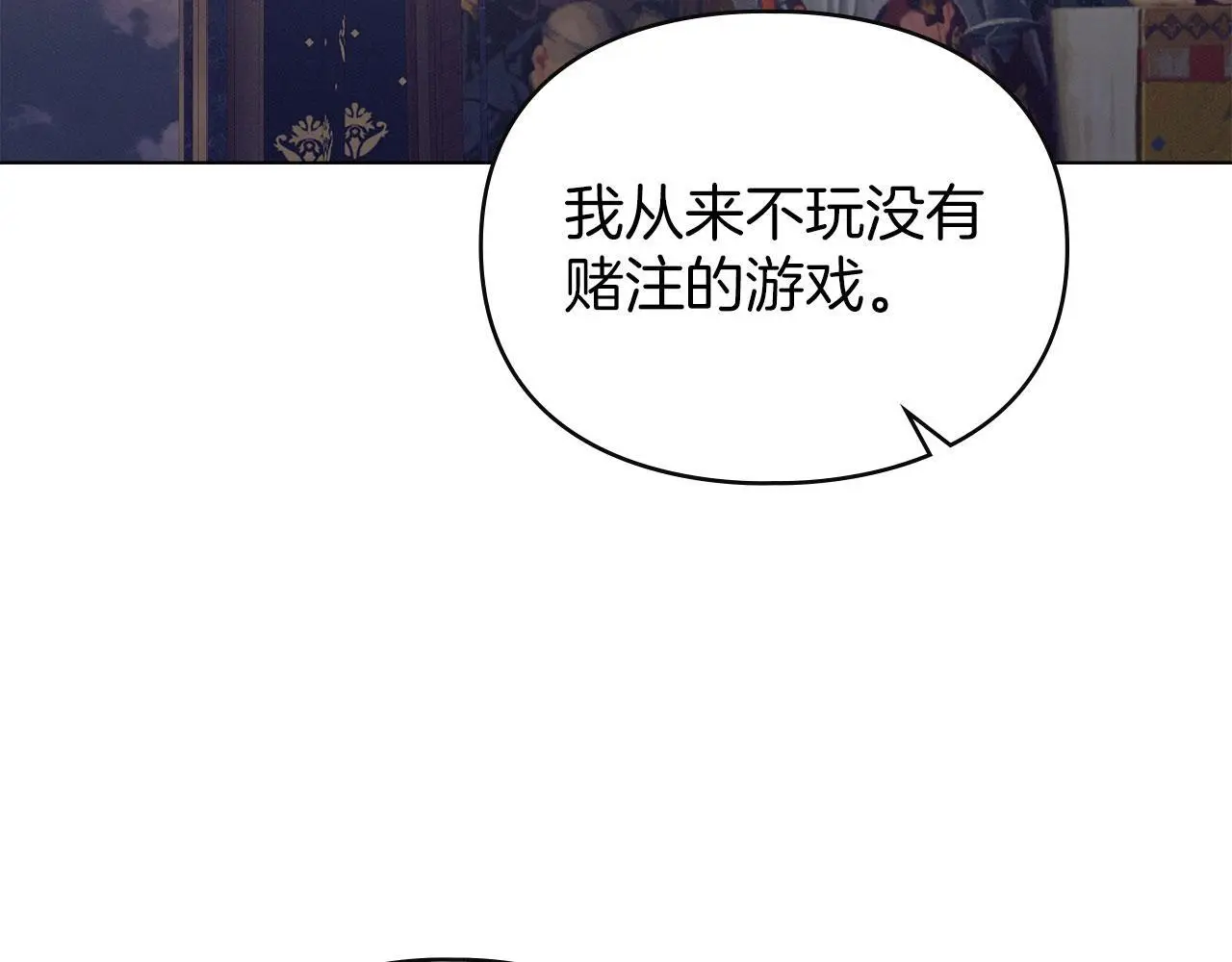第23话 打赌 第132页