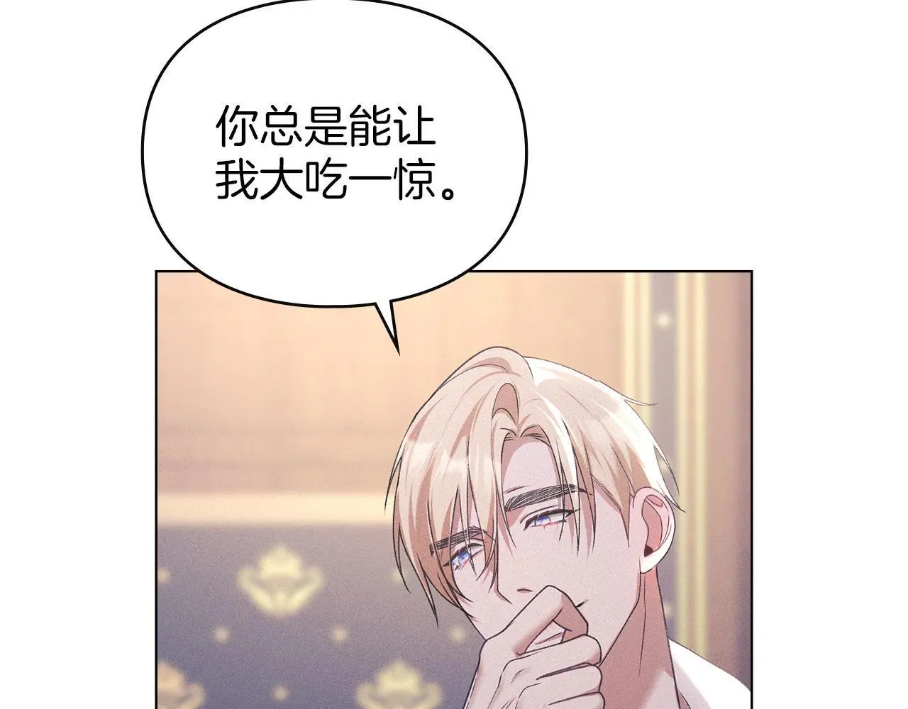 第23话 打赌 第133页