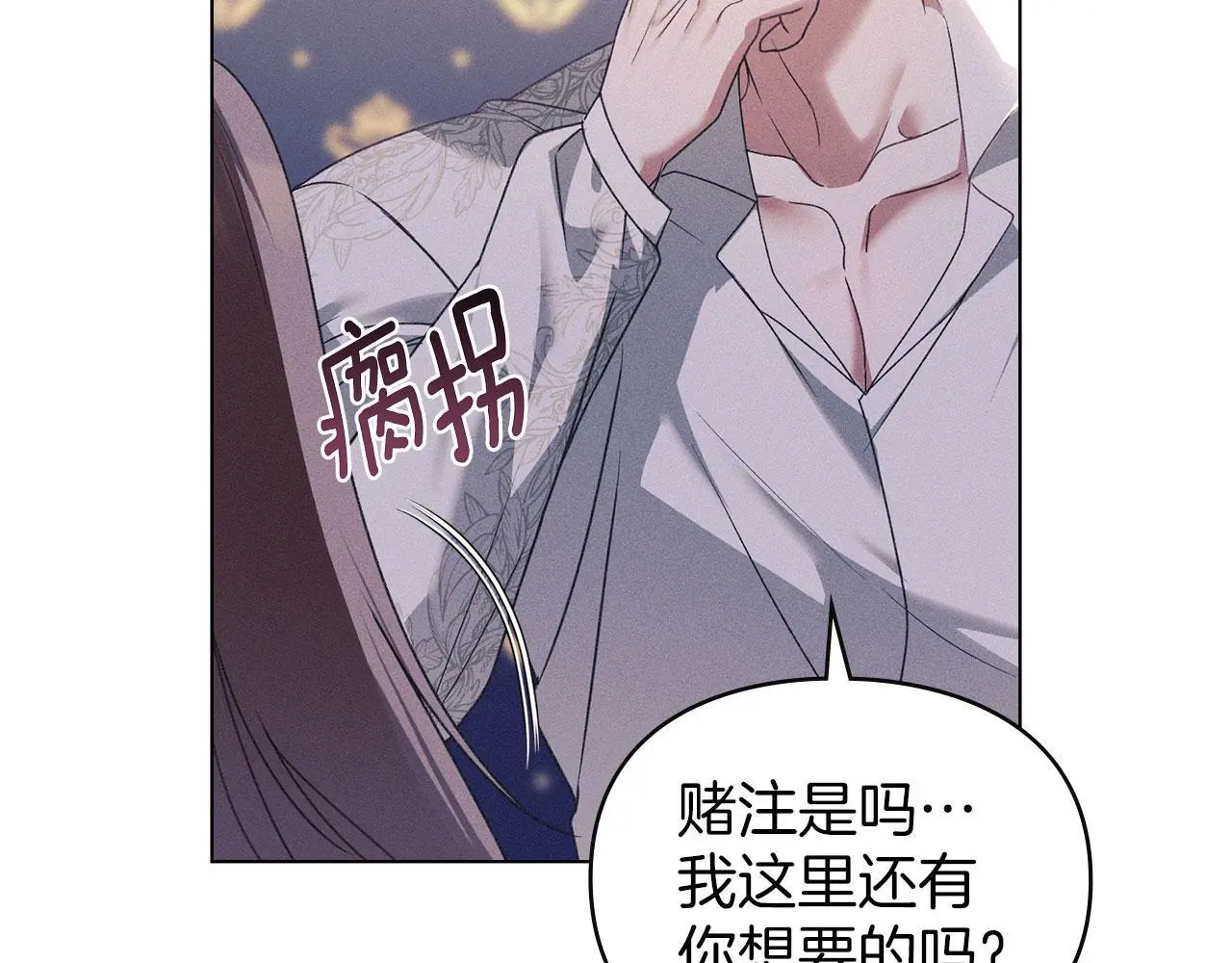 第23话 打赌 第134页