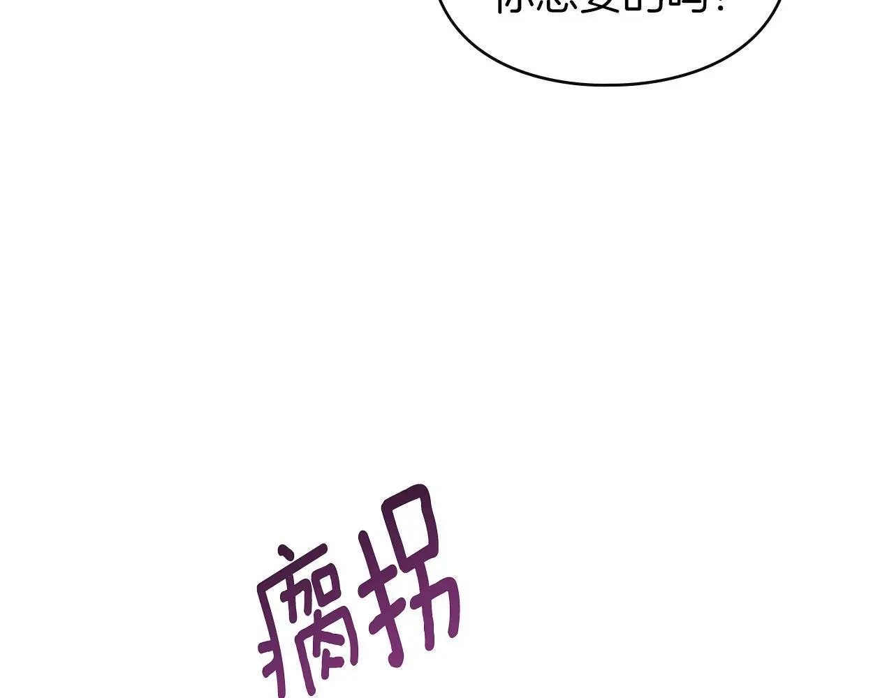 第23话 打赌 第135页