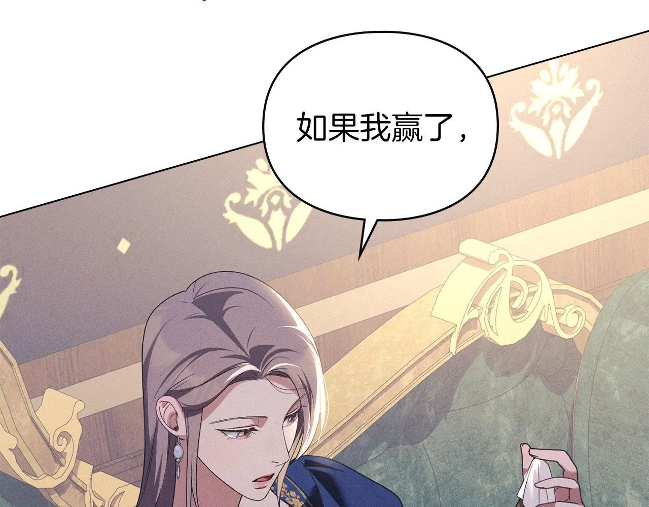 第23话 打赌 第136页