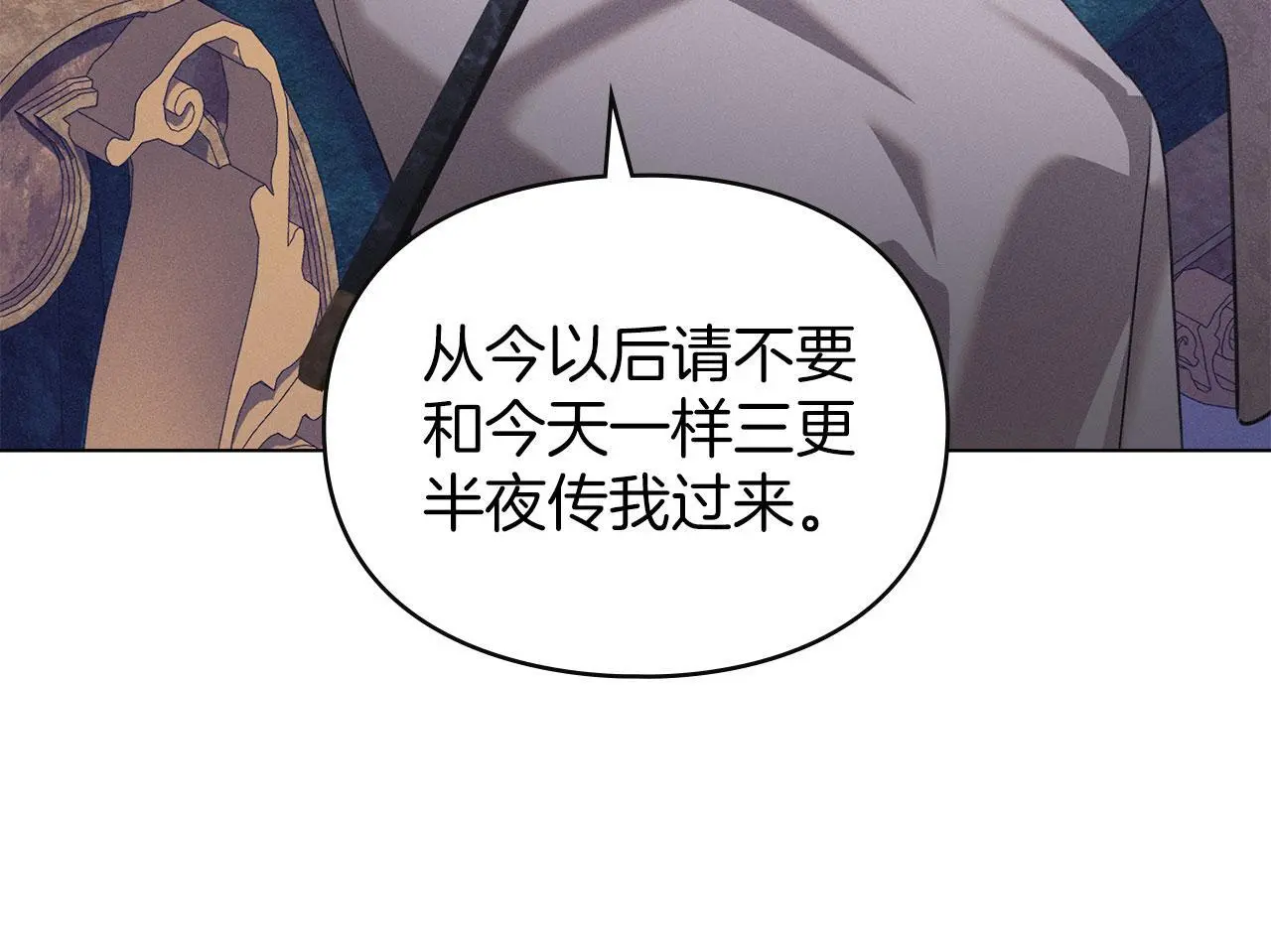 第23话 打赌 第138页