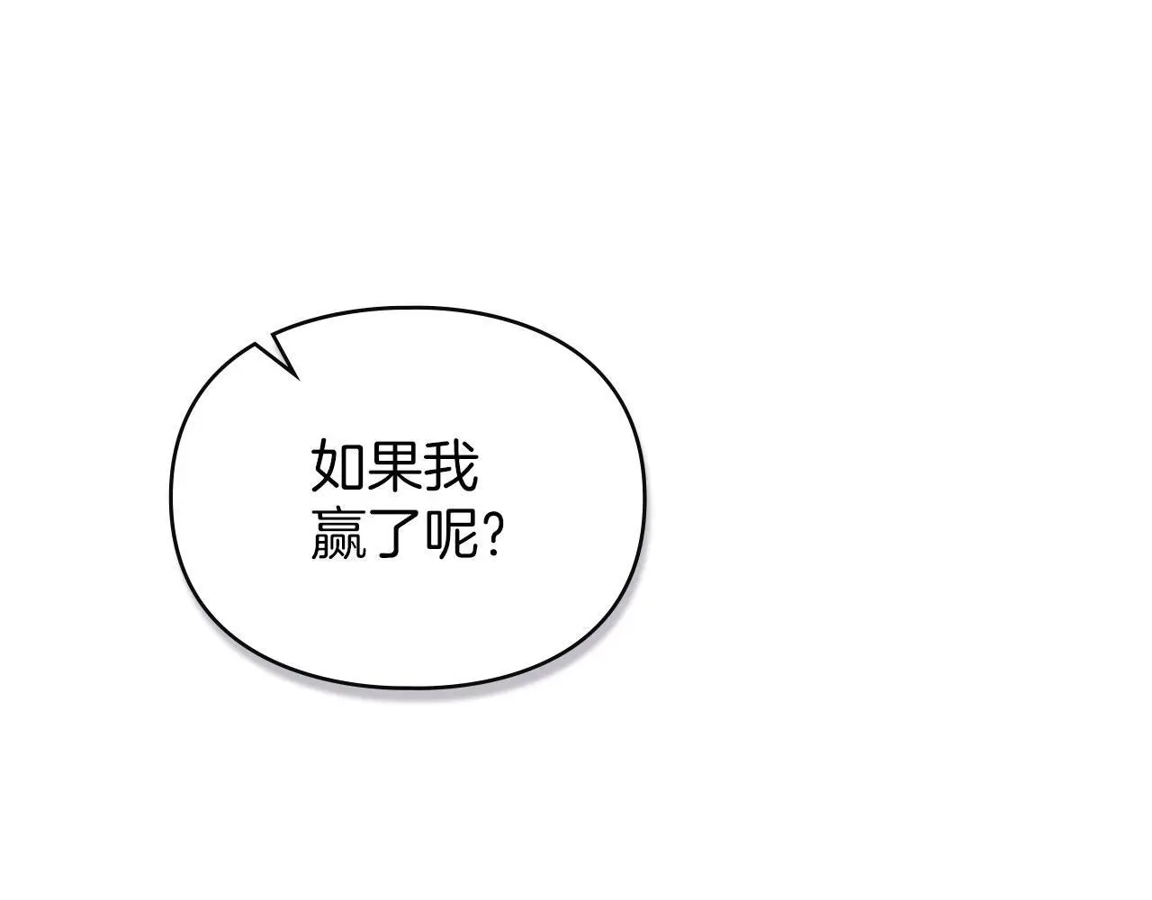 第23话 打赌 第139页