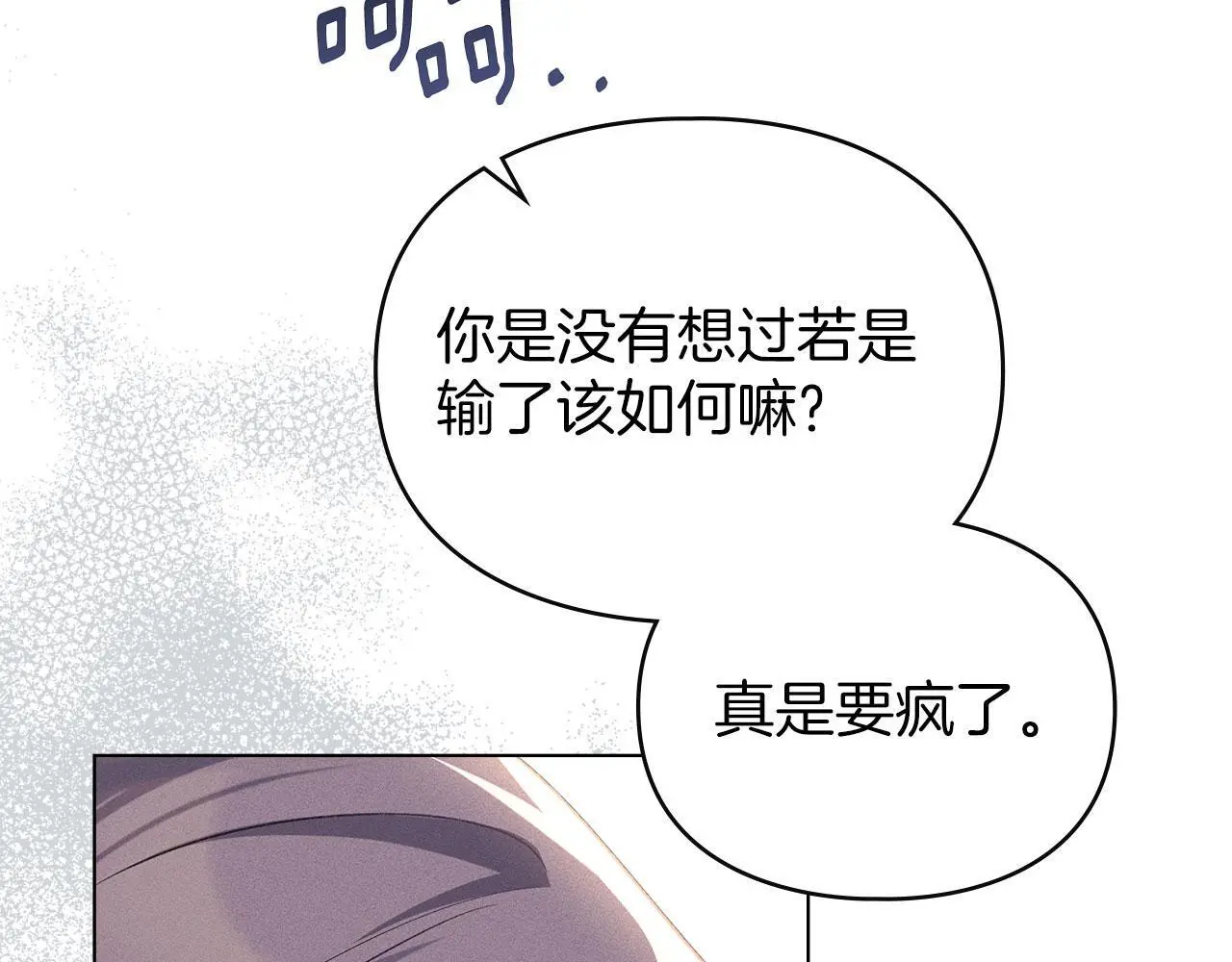 第23话 打赌 第142页