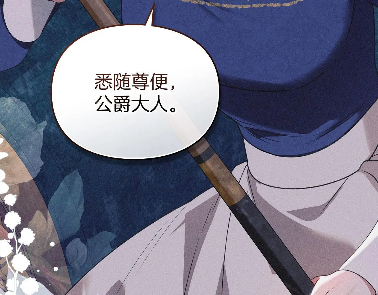 第23话 打赌 第152页