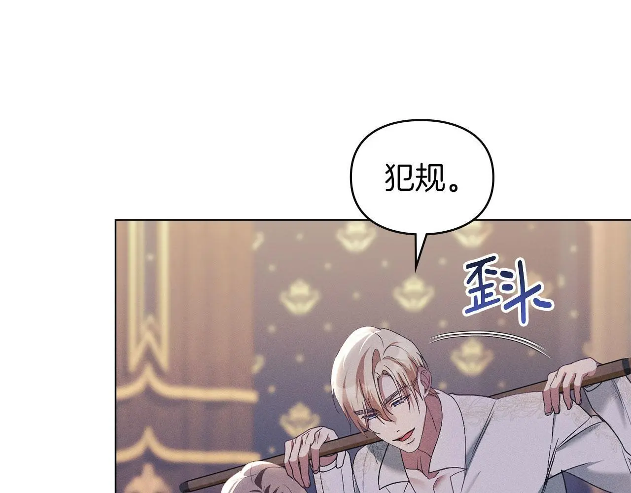 第23话 打赌 第158页