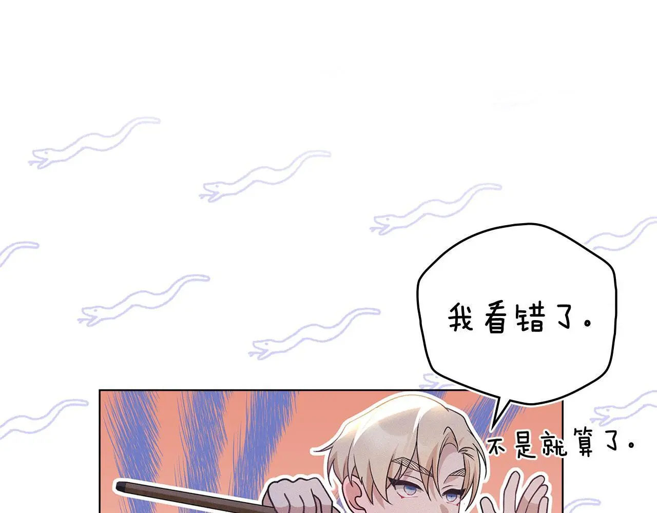第23话 打赌 第161页