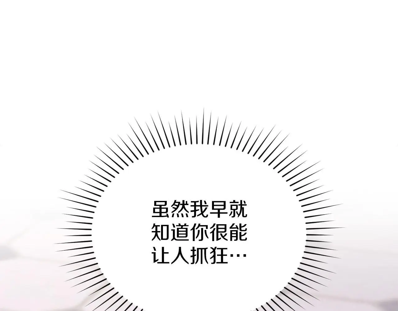 第23话 打赌 第165页