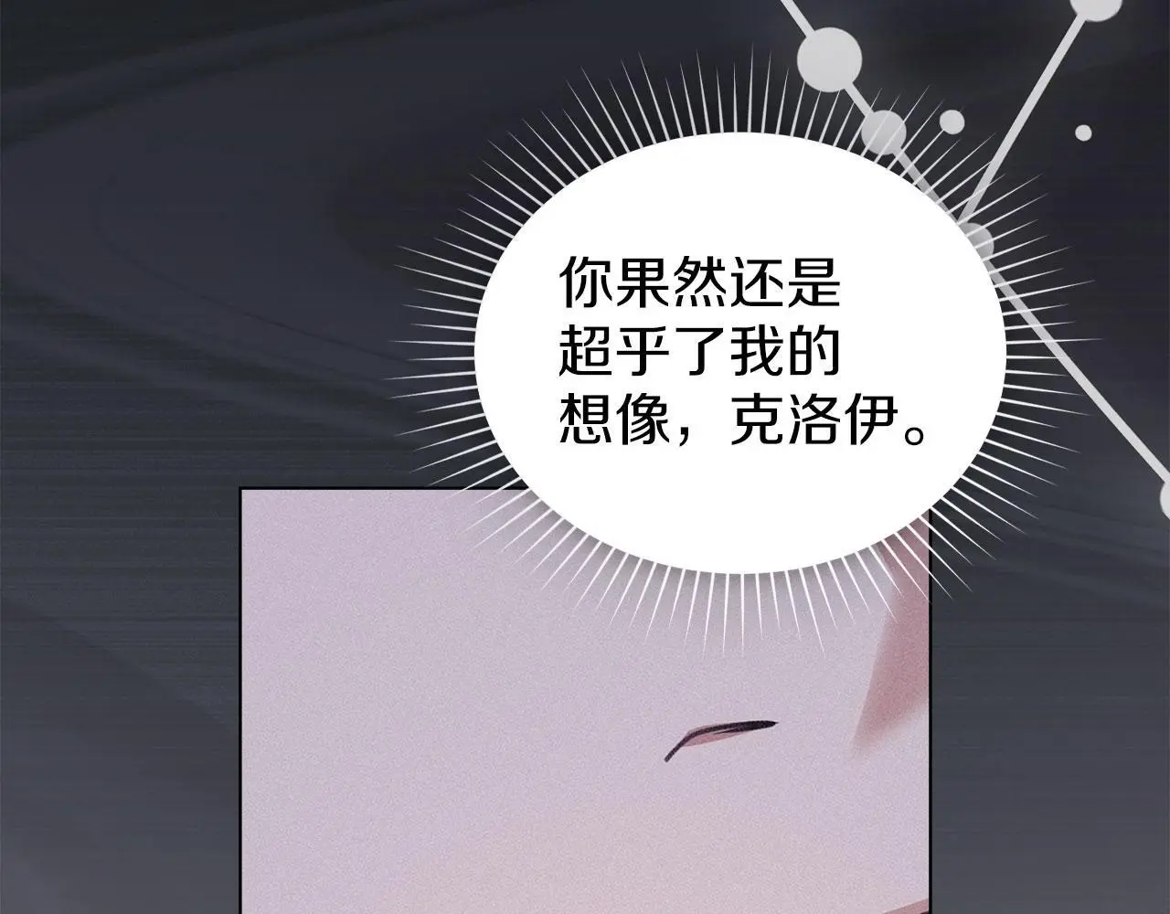 第23话 打赌 第169页