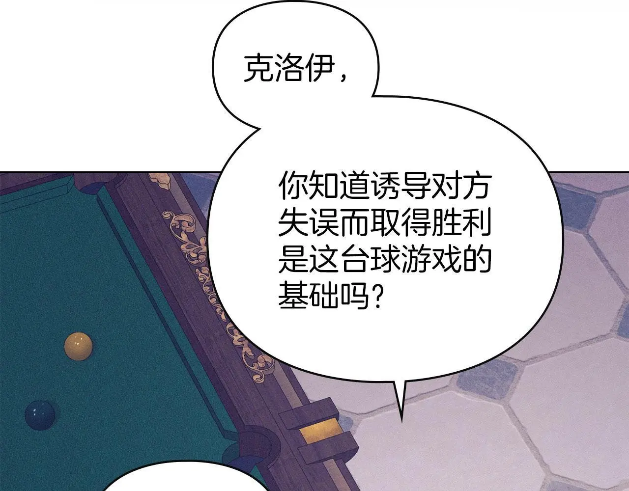 第23话 打赌 第173页