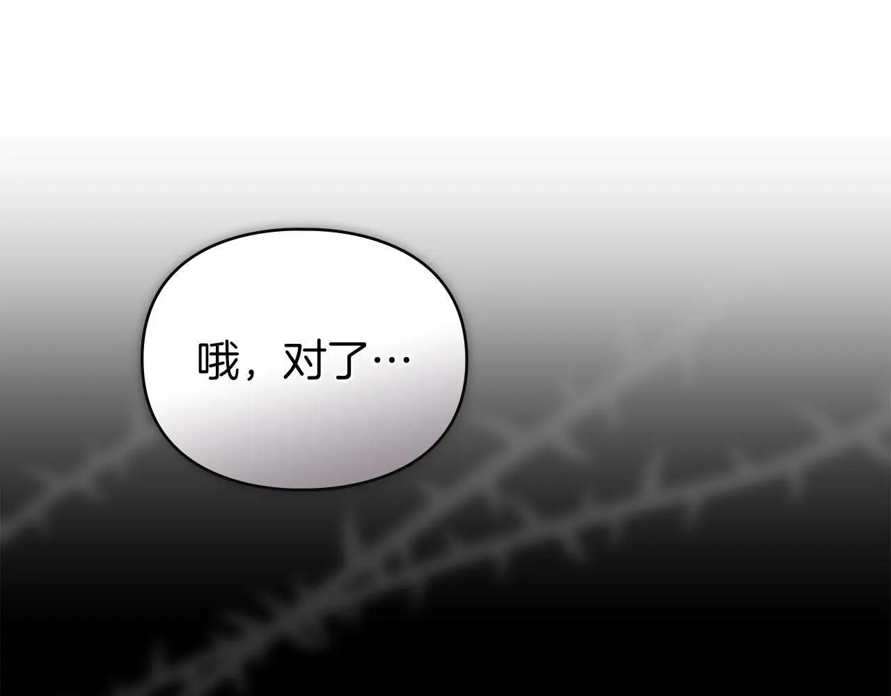 第23话 打赌 第182页