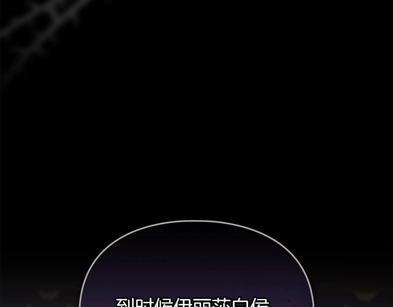 第23话 打赌 第183页