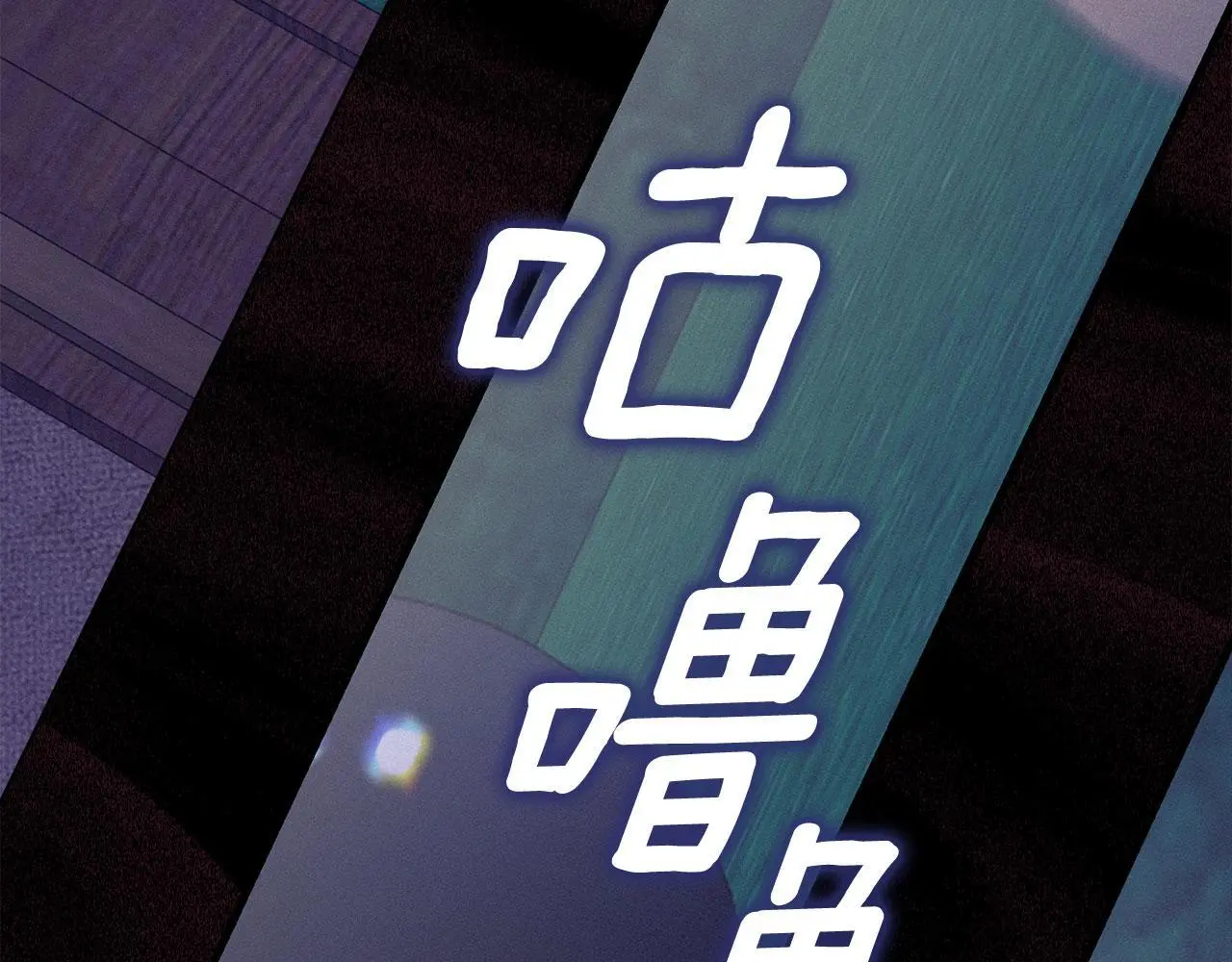 第23话 打赌 第195页