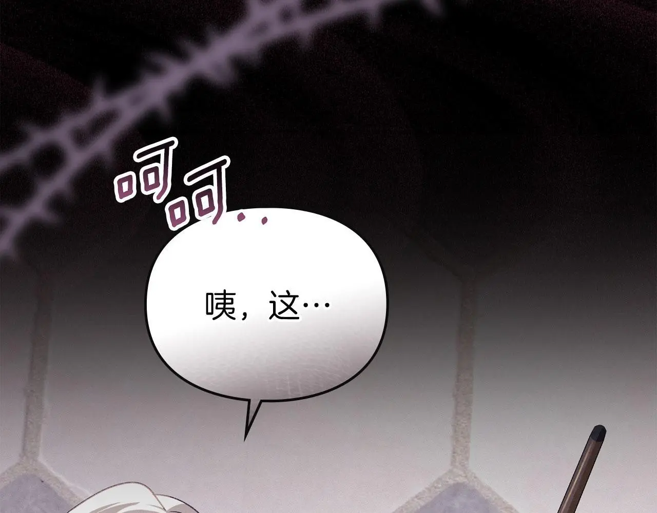 第23话 打赌 第202页