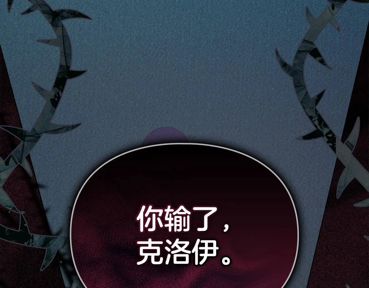 第23话 打赌 第206页