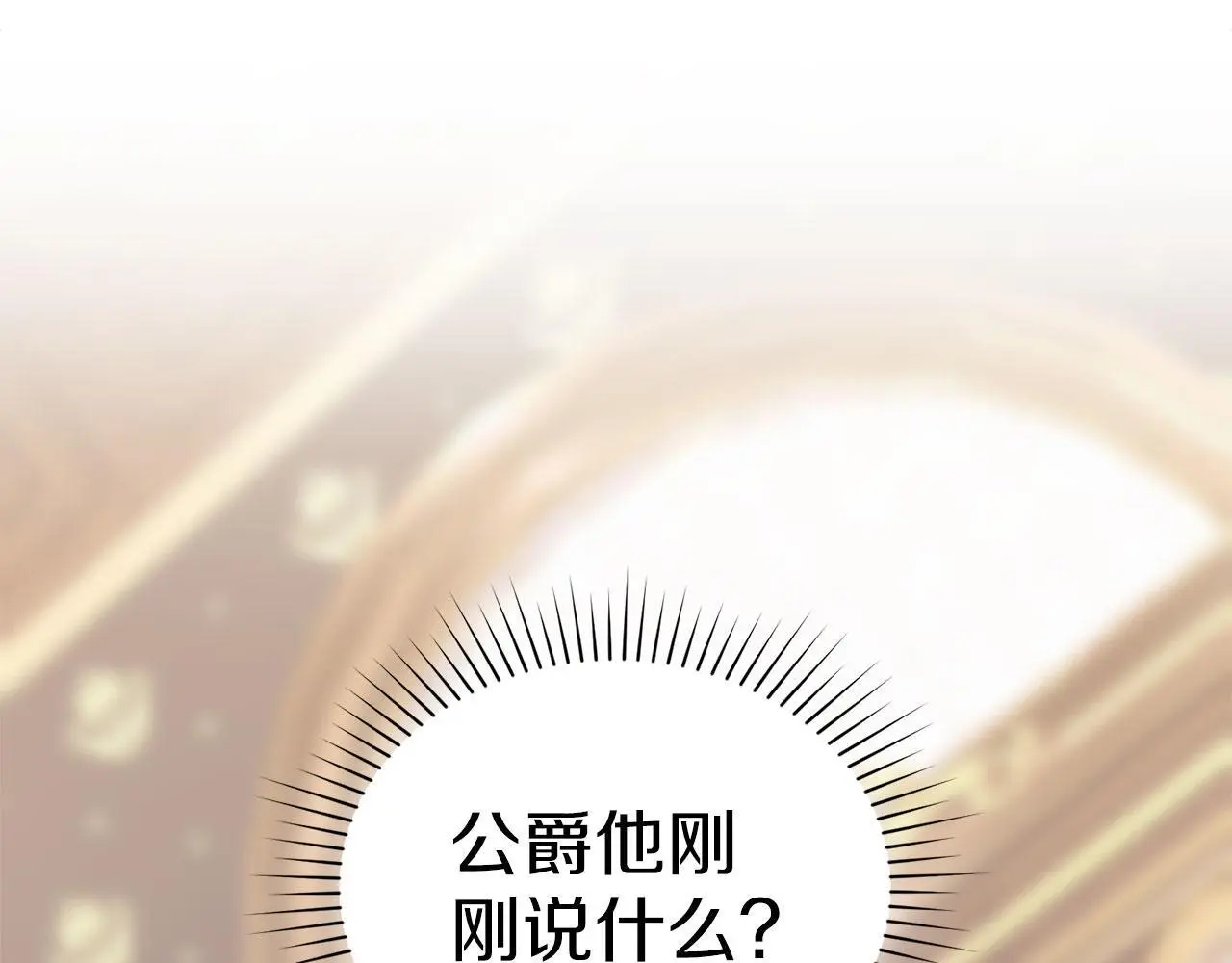第24话 怀有敌意 第1页