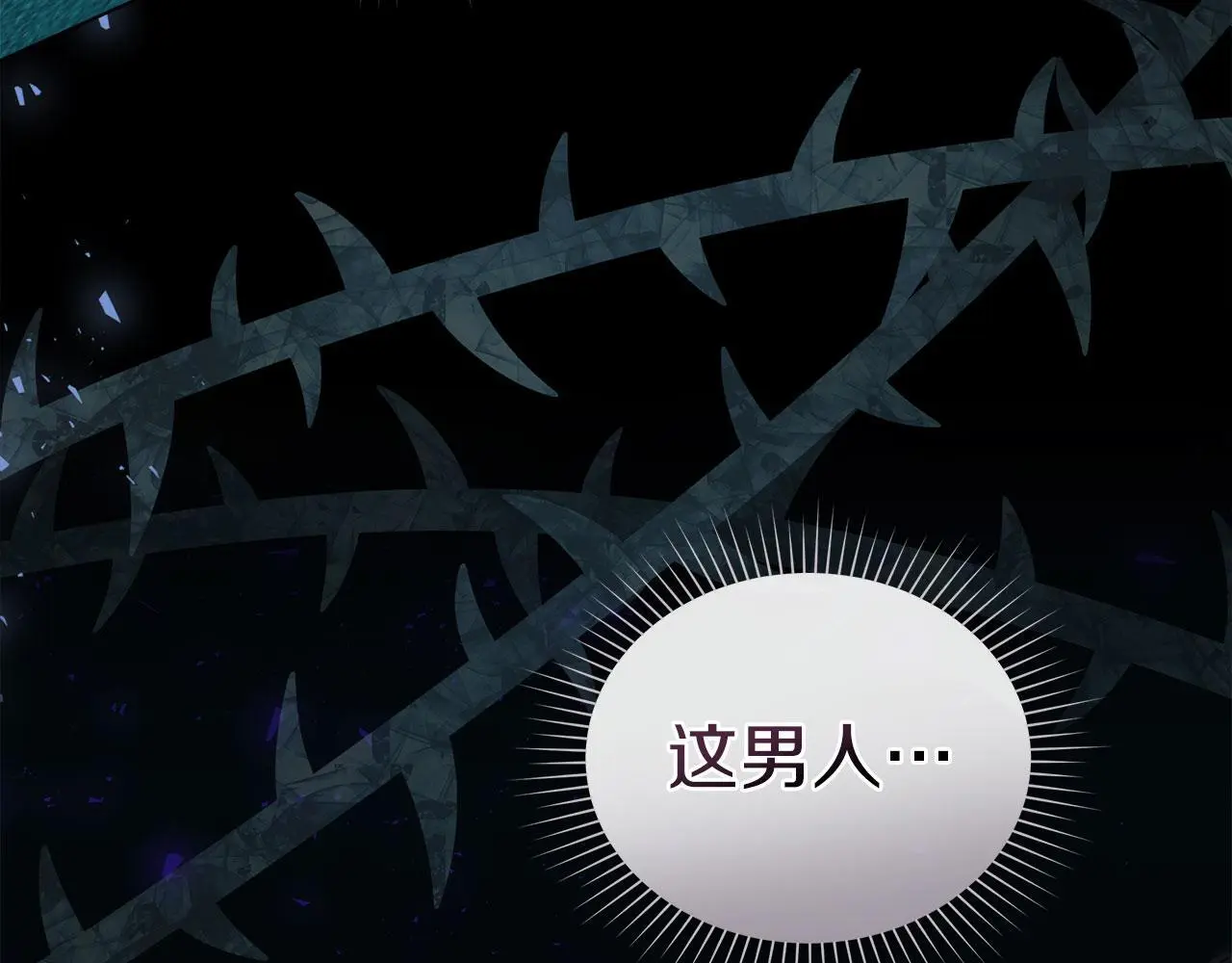 第24话 怀有敌意 第6页