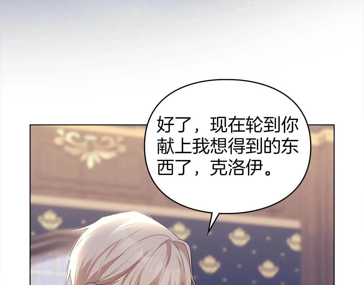 第24话 怀有敌意 第11页
