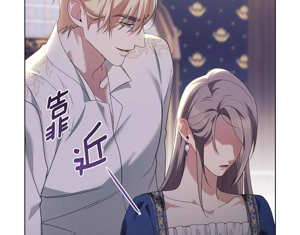 第24话 怀有敌意 第12页