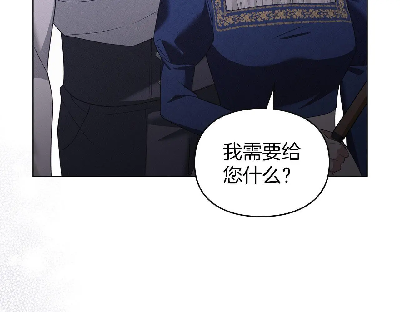 第24话 怀有敌意 第13页