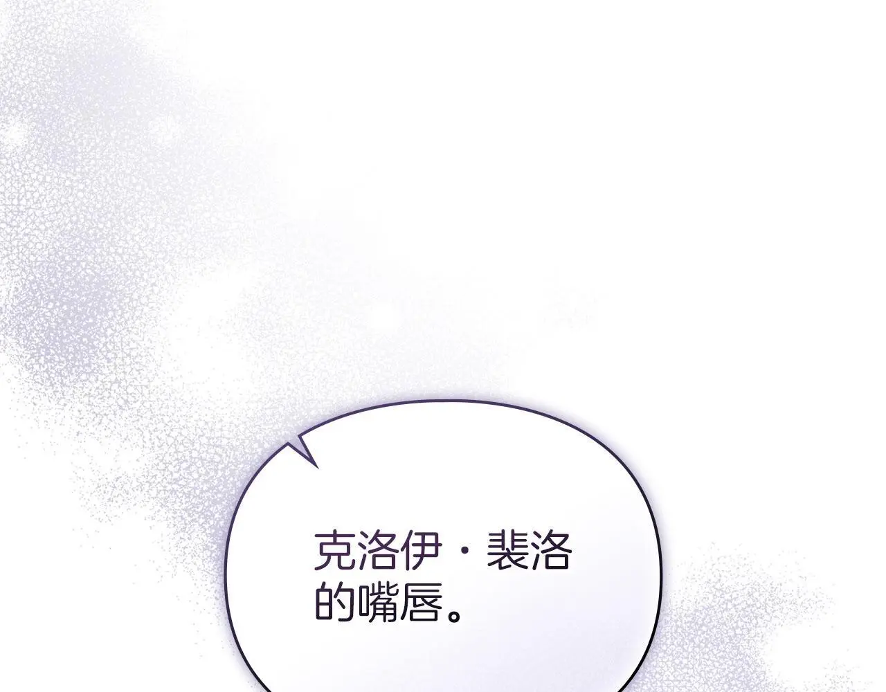 第24话 怀有敌意 第14页