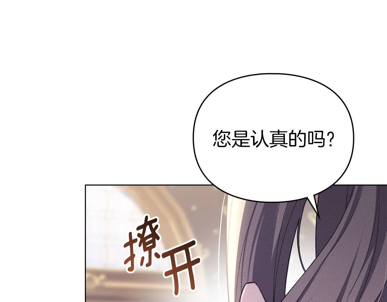 第24话 怀有敌意 第16页