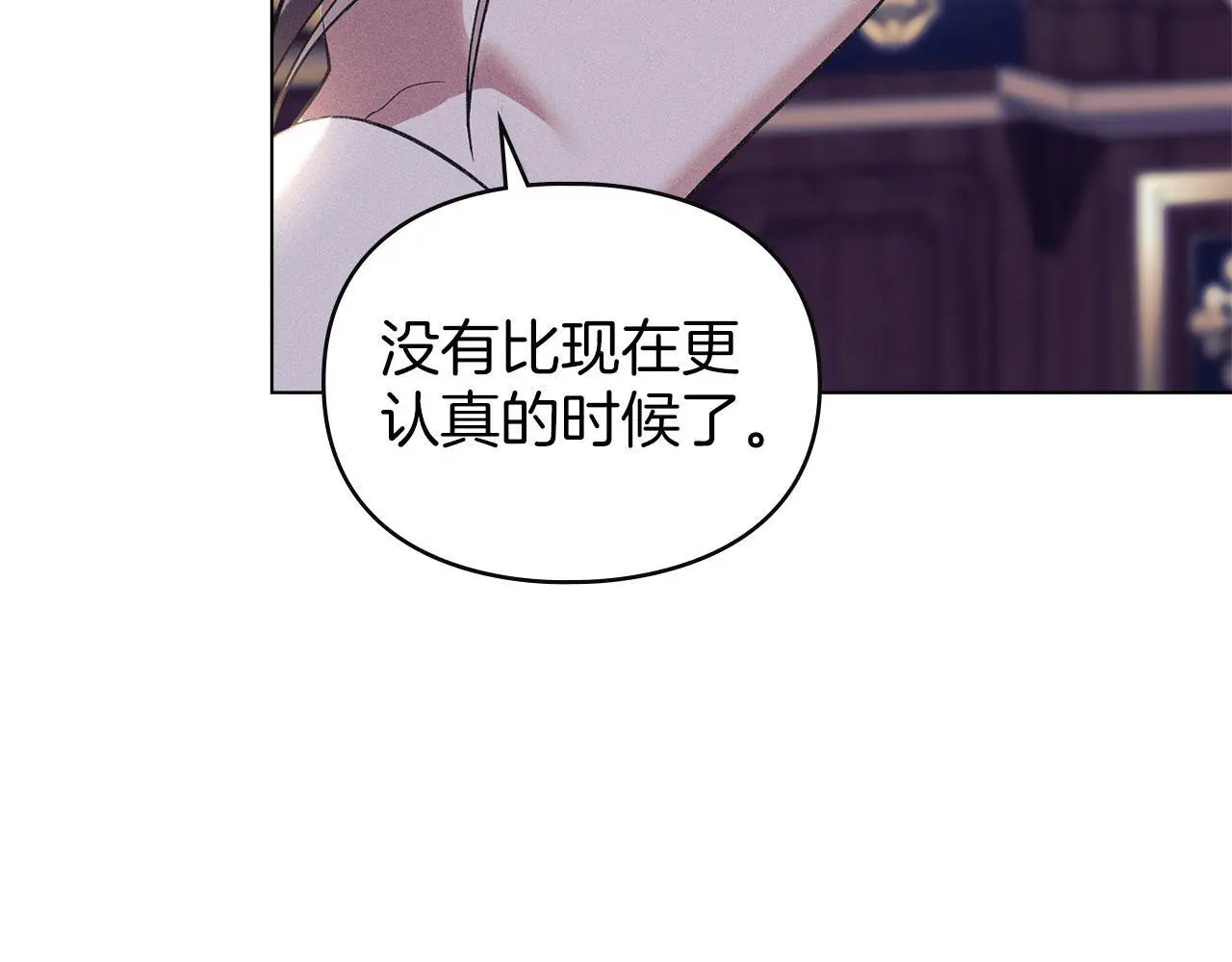 第24话 怀有敌意 第18页