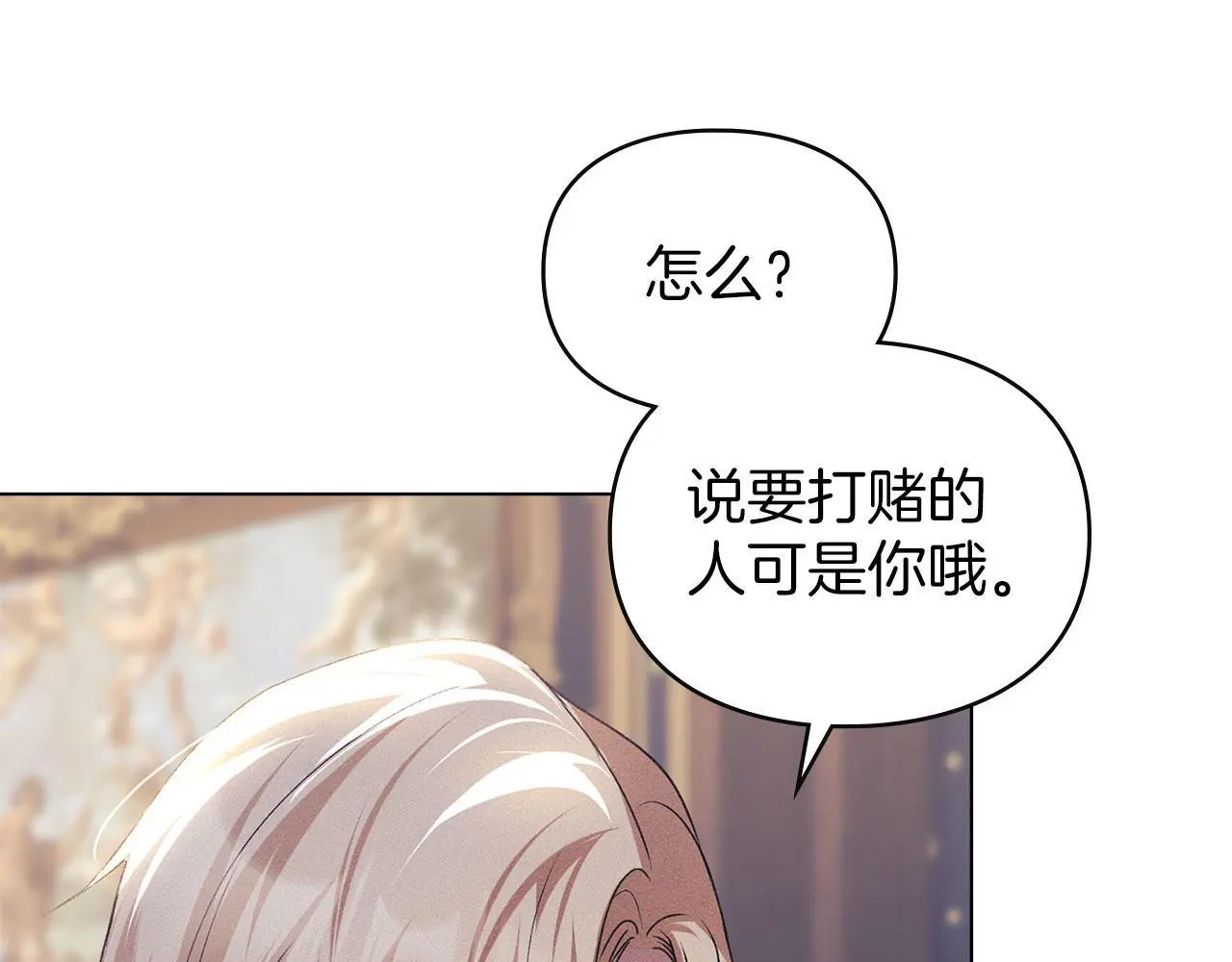 第24话 怀有敌意 第19页