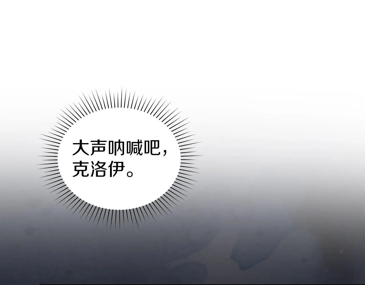 第24话 怀有敌意 第22页