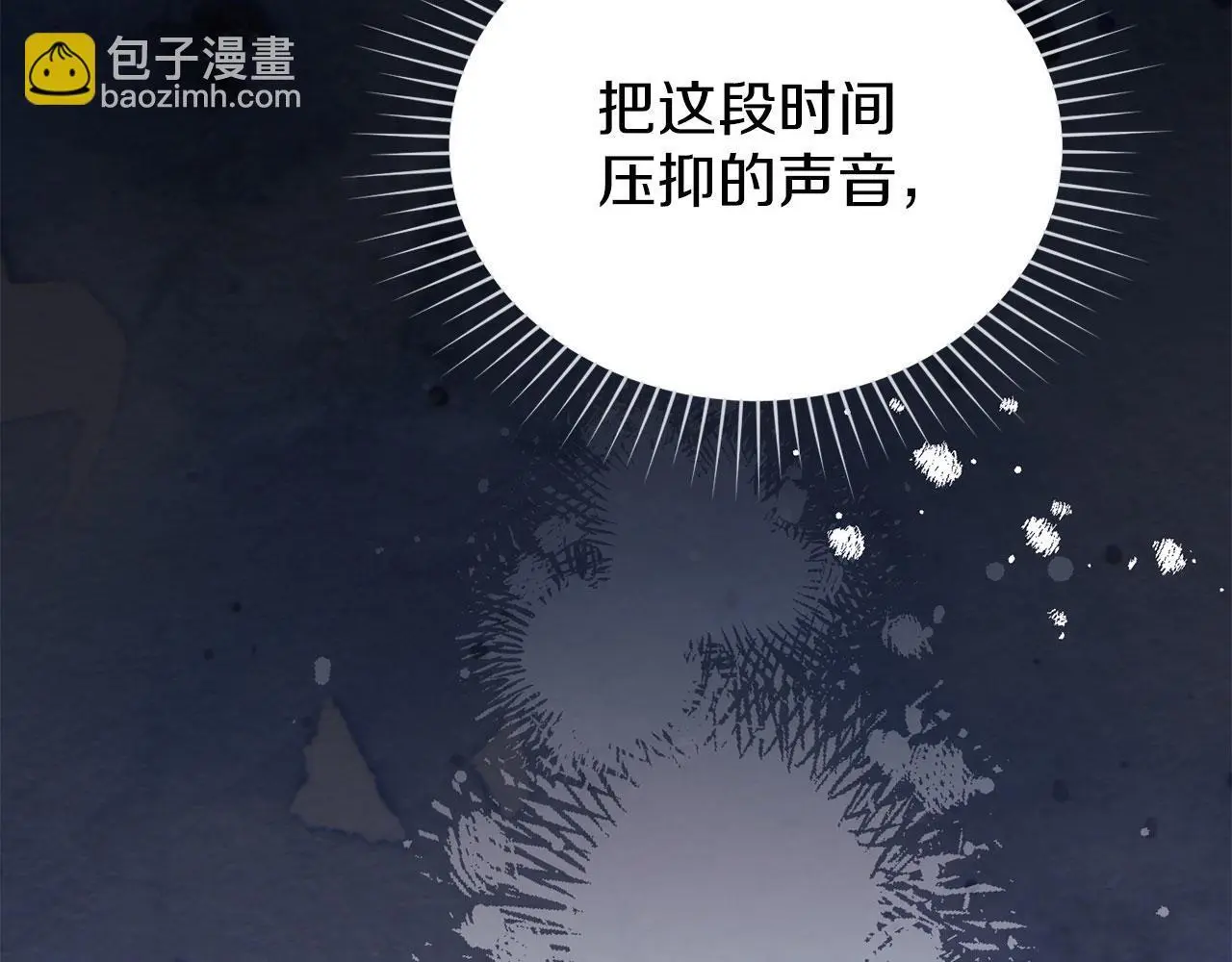第24话 怀有敌意 第24页