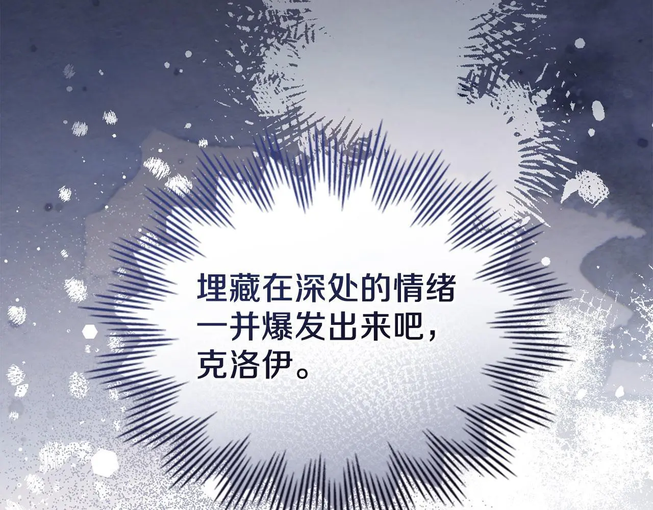第24话 怀有敌意 第25页