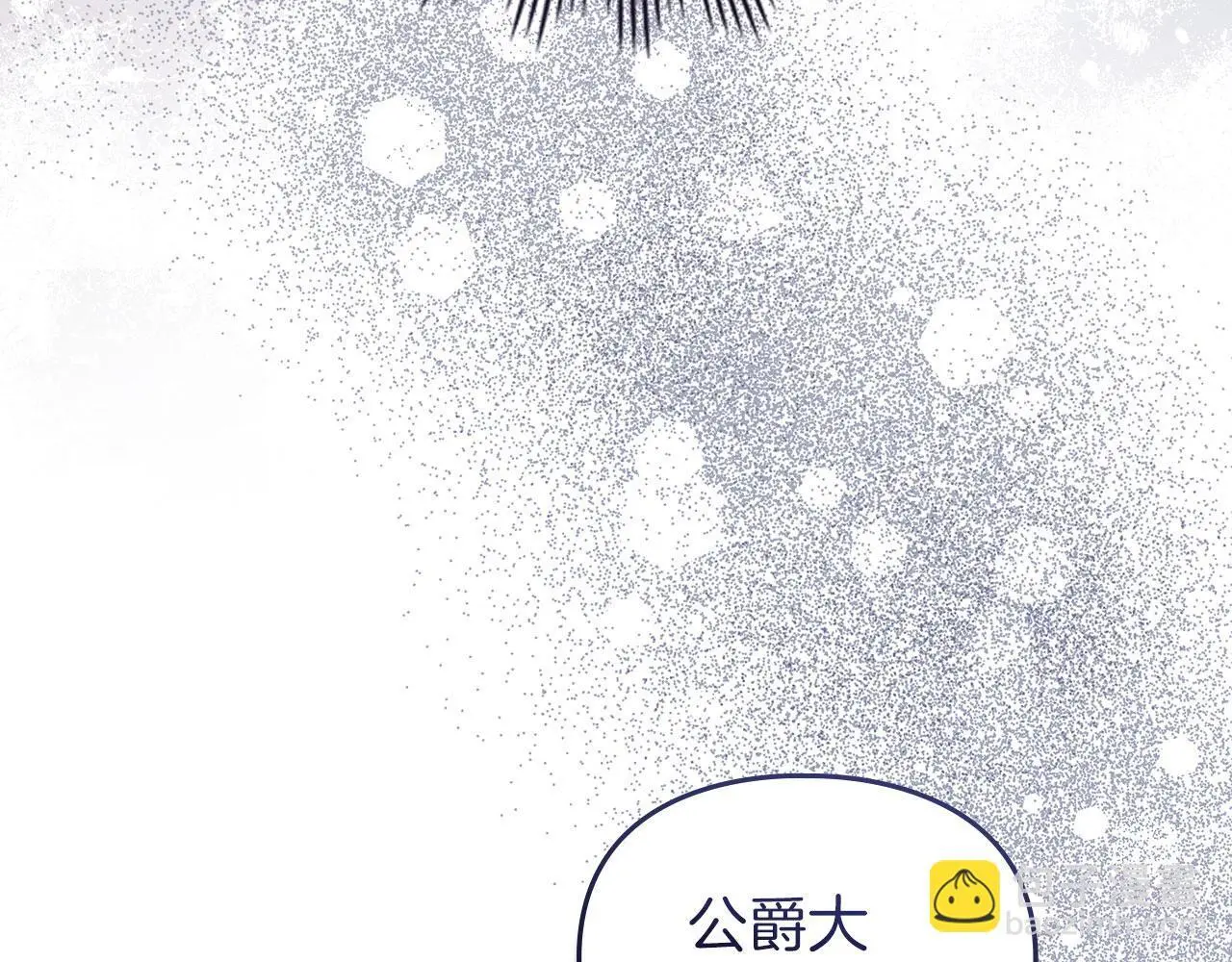 第24话 怀有敌意 第26页