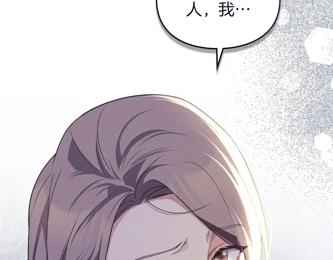 第24话 怀有敌意 第27页