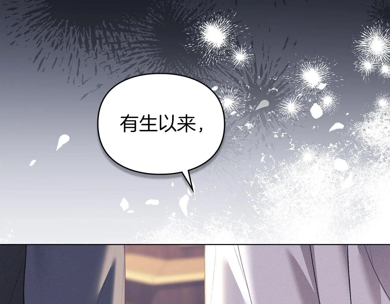 第24话 怀有敌意 第31页