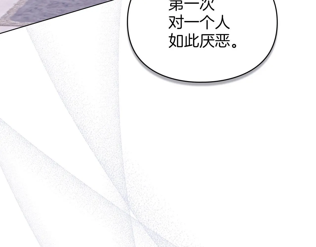 第24话 怀有敌意 第33页