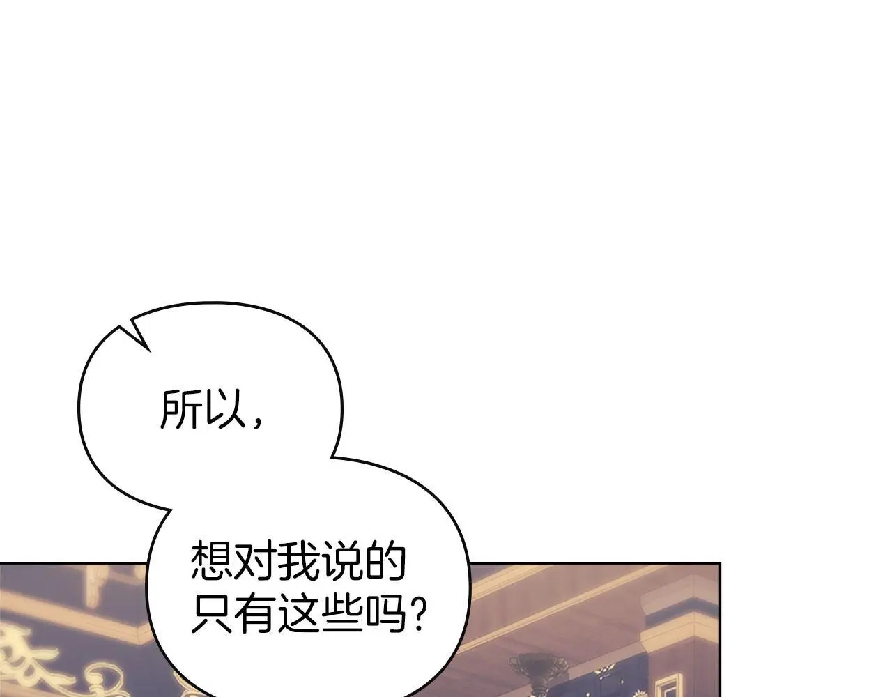 第24话 怀有敌意 第41页