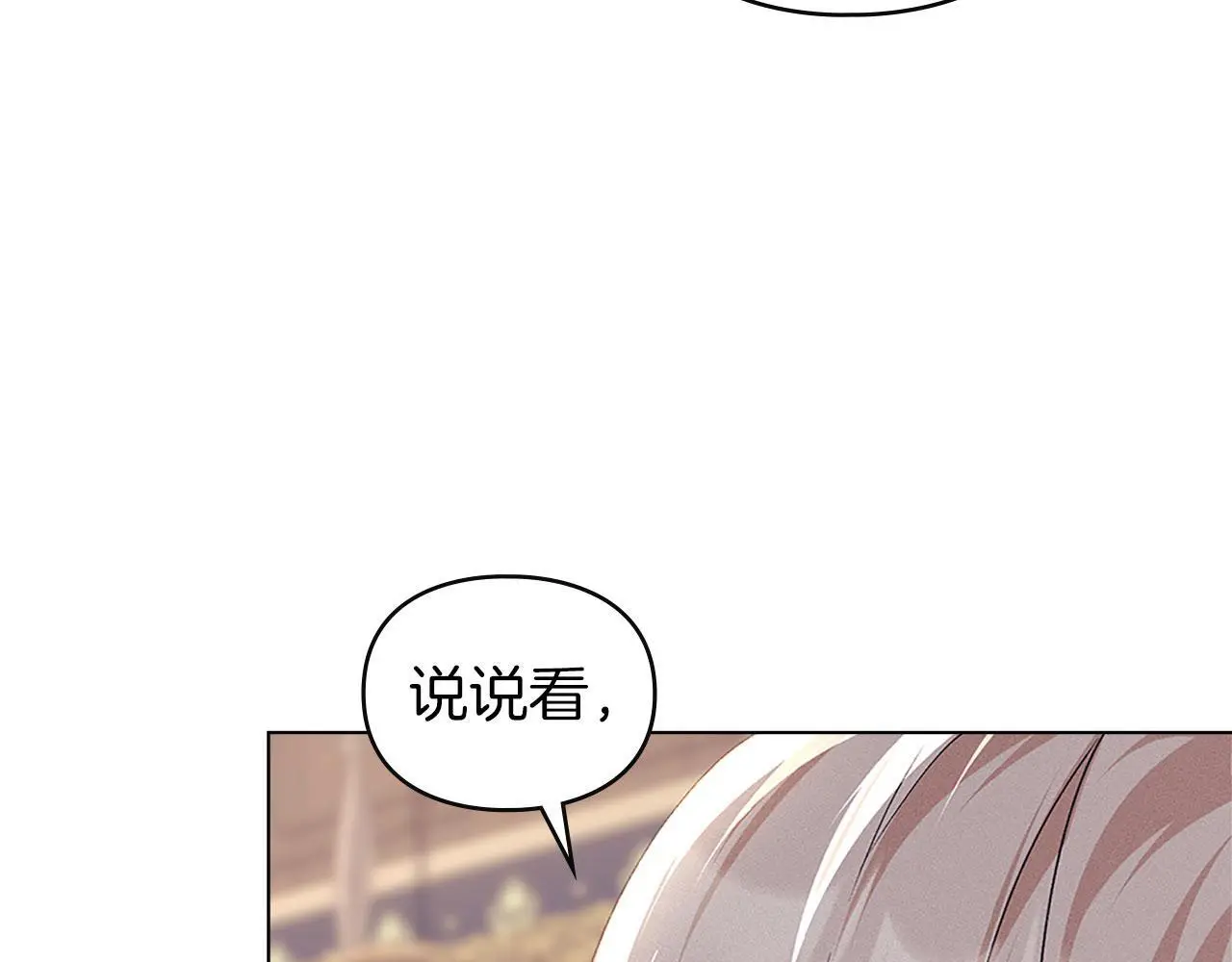 第24话 怀有敌意 第43页