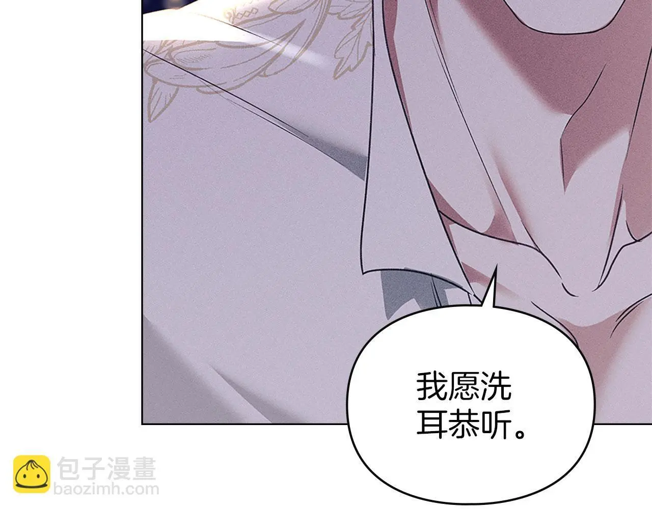 第24话 怀有敌意 第45页