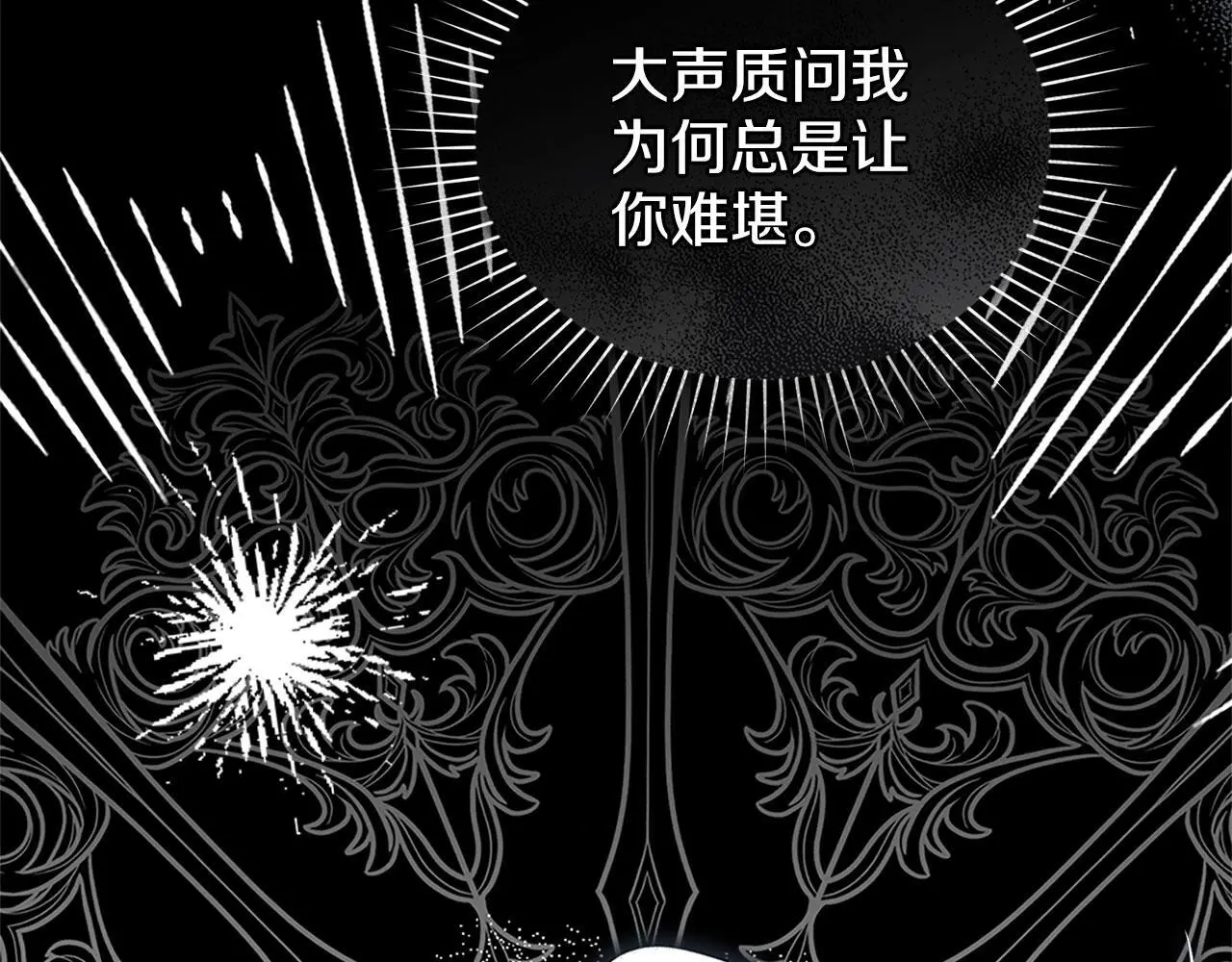 第24话 怀有敌意 第49页