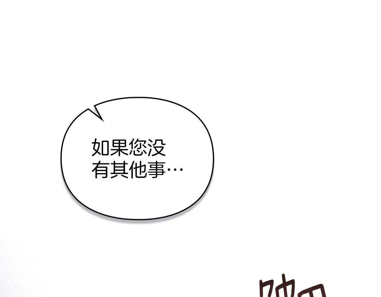 第24话 怀有敌意 第57页