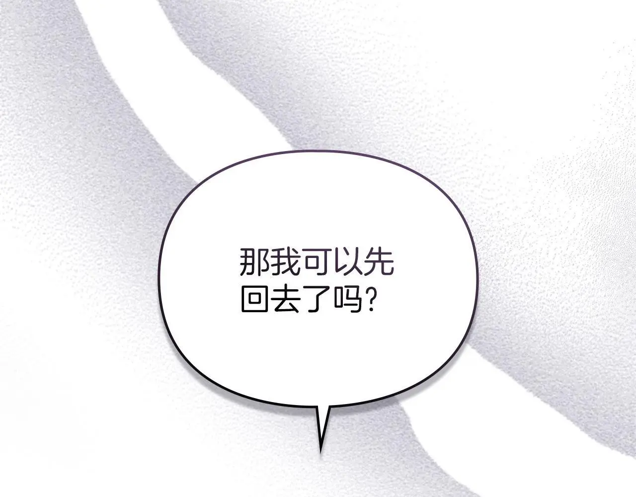 第24话 怀有敌意 第59页