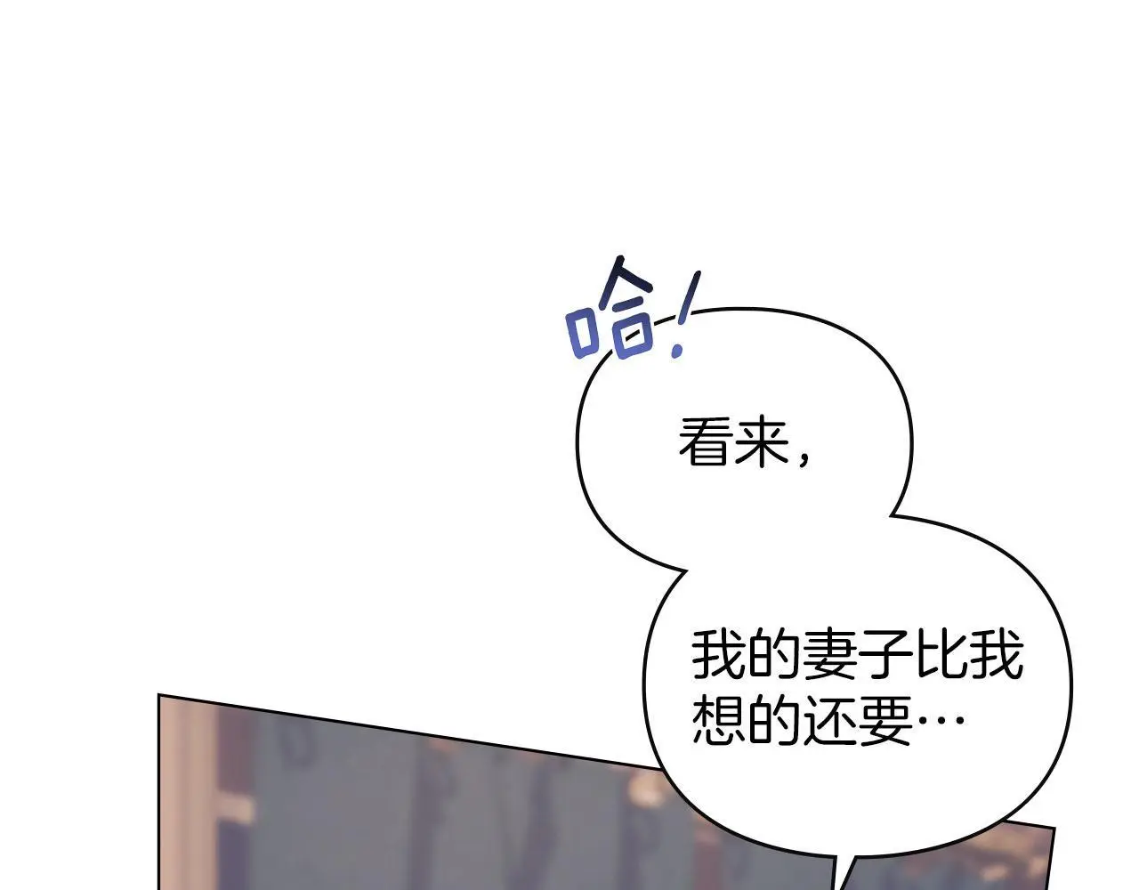 第24话 怀有敌意 第68页